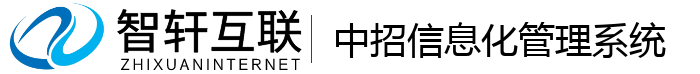 中招信息化管理系统